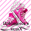 МеЛоМаНкА